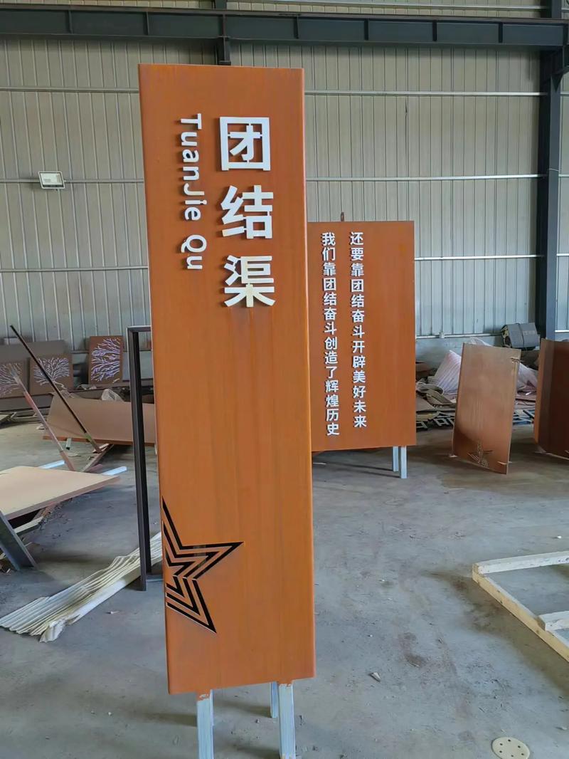 惠安耐候钢标识牌
